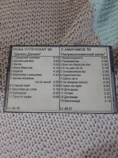 Кассета  Konica XR-I 90. Л Успенская. Е. Амирамов.