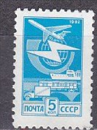 СССР 1983 Стандарт простая.бумага. 5 коп.Голубая.**