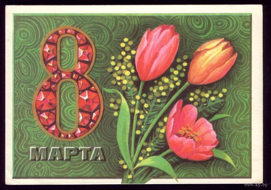1974 год Г.Комлев 8 марта