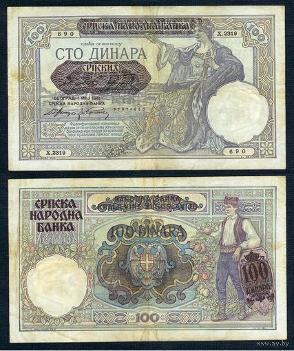 Сербия, 100 динар 1941 год.