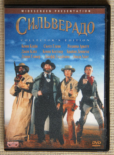 Сильверадо DVD