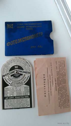 Экспонометр ссср
