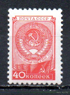 Стандартный выпуск СССР 1948 год 1 марка