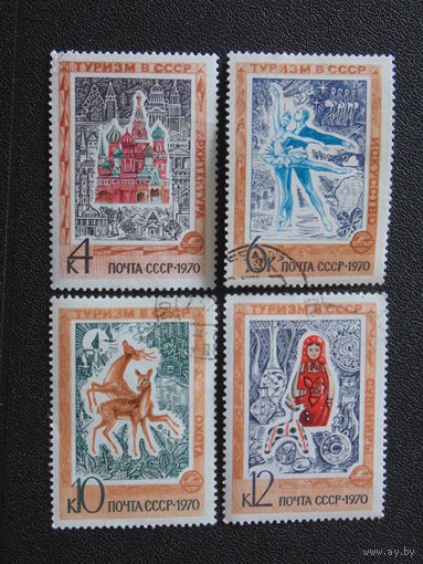 СССР 1970 г.