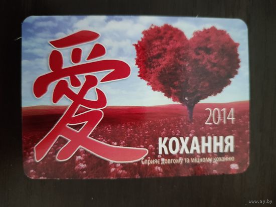 Календарик карманный