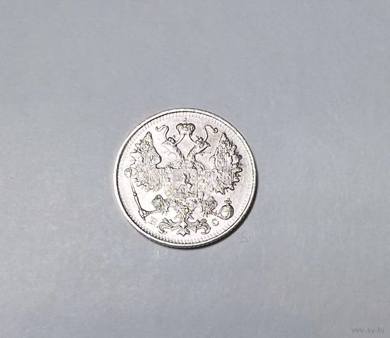 15 копеек 1915 года. ВС-СПД.