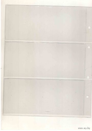 Листы для банкнот 200х250 мм на 3 боны формат Оптима