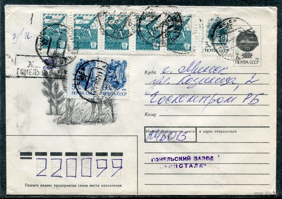 Беларусь. ХМК. Конверт п.п. Заказное. Провизорий. Гашение Гомель 1992