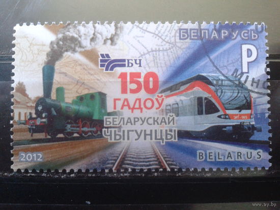 2012 Железная дорога