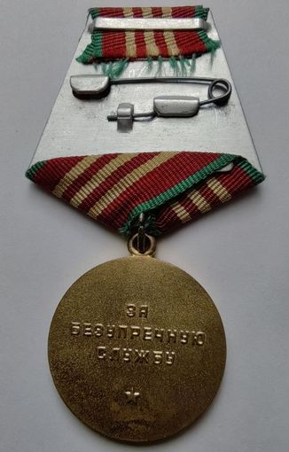 За Х лет безупречной службы в КГБ