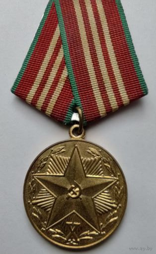 За Х лет безупречной службы в ..