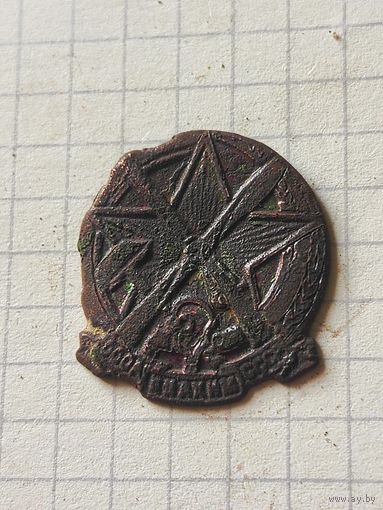 Знак (Осоавиахим СССР) 1930 год