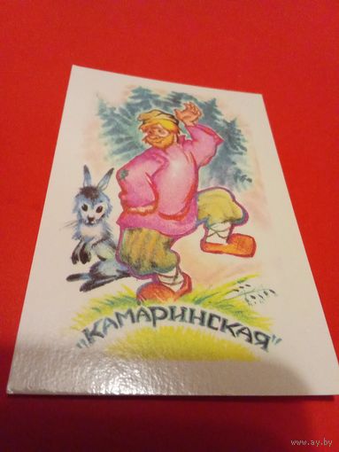 Календарик 1990г.
