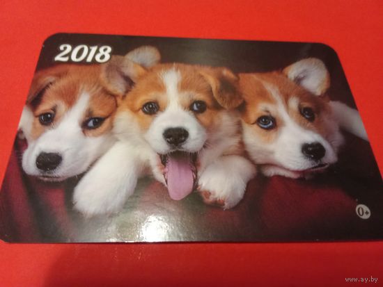 Календарик 2018г.