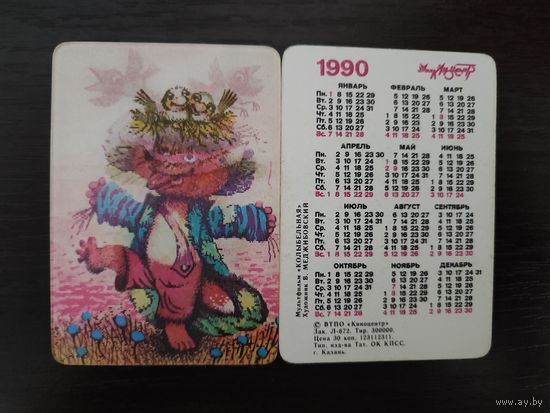 Календарик стерео 3D Переливной Чучело 1990г