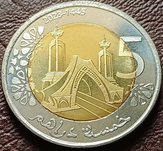 Марокко 5 дирхамов, 2023     ( 2-10-4 )