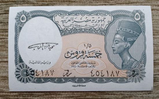 Werty71 Египет 5 пиастров 1997 UNC Банкнота красавица Нефертити царица пиастр