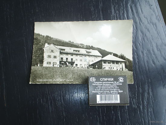 Детский санаторий. Германия