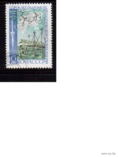 СССР-1961 (Заг.2498) гаш.,Гидрометеорологическая служба ,(одиночка)(на фото образец, остальные не хуже)