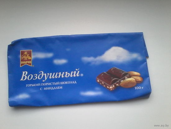 Обертка от шоколада