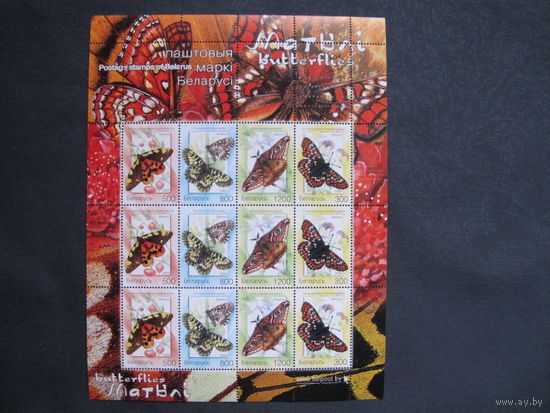 Марки РБ ##575-578. Малый лист Бабочки