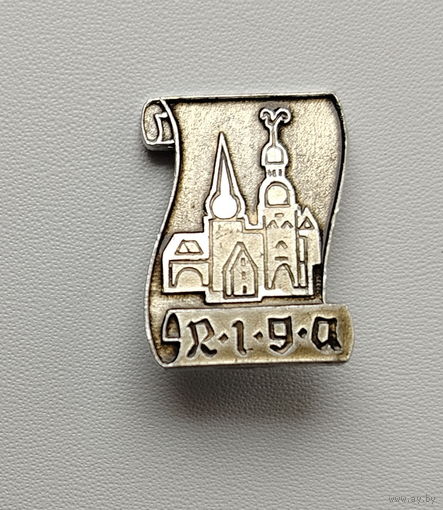 Рига. 642.