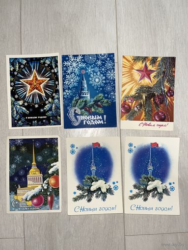 Открытки СССР Новогодние со звездой