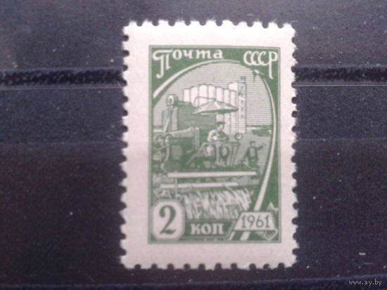 1961, Стандарт 2 коп.**