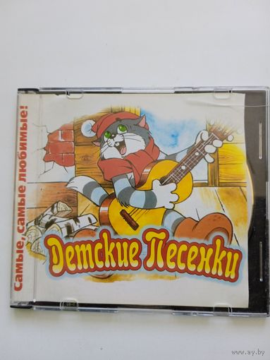 Музыка. Детский песенки.
