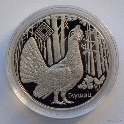 1 рубль, Заказники Беларуси - Котра (Глухарь), 2018