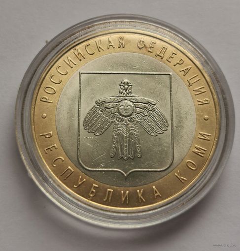 50. 10 рублей 2009 г. Республика Коми