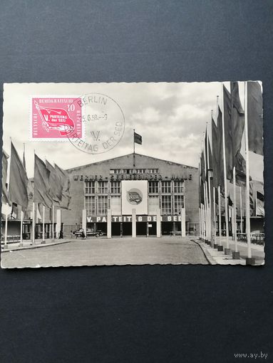 ГДР 1958 Карт максимум с маркой "V партийный съезд Социалистической единой партии Германии" (спецгашение) Mi.633 каталог 10.00 евро