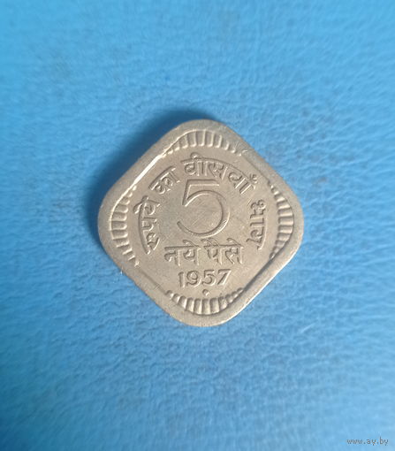 Индия 5 пайса 1957 год состояние монетный двор Мумбаи