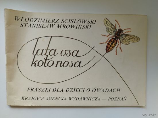 W. Scislowski Lota osa koto nosa. Детская книга на польском языке