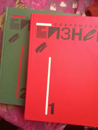 Современный бизнес: Учеб. в 2 т. / Д. Дж.Речмен, М. Х. Мескон, К. Л. Боуви, Дж. В. Тилл, рбрест