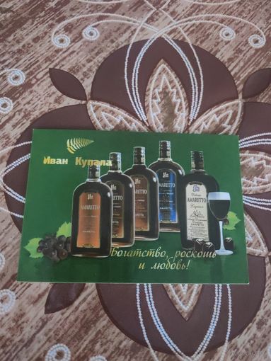 Календарь,реклама,2011