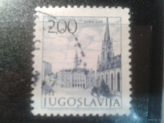 Югославия, 1972. Стандарт, ратушная площадь с собором