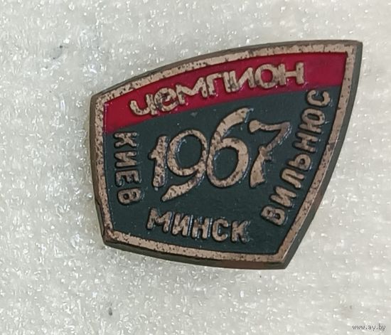 Соревнования Чемпион Киев Минск Вильнюс 1967