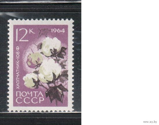 СССР-1964, (Заг.2976), ** , Флора, Хлопок