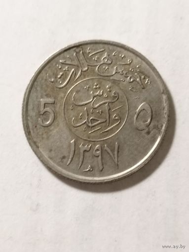 Саудовская Аравия 5 задал 1977