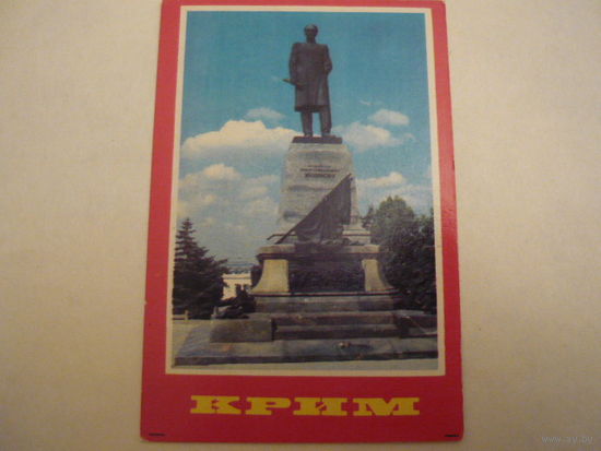 Календарик.Крым