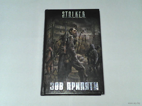 000129/S.T.A.L.K.E.R.