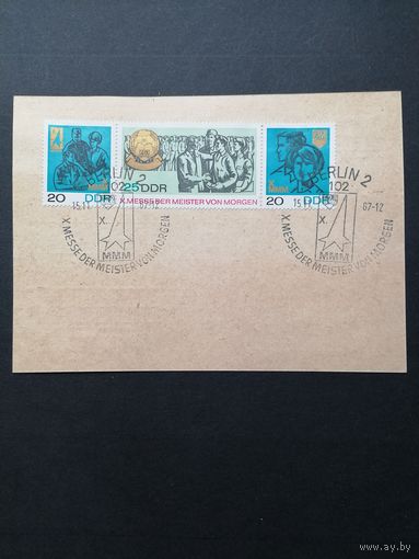 ГДР 1967 Почтовая карточка с полной коллекцией марок серии в горизонтальной сцепке "Ярмарка мастеров завтрашнего дня (МММ)" (спецгашение) Mi.1320-1322 каталог 5.00 евро