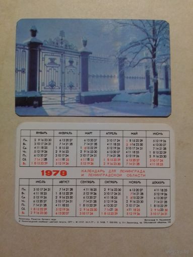 Карманный календарик. Ленинград . 1978 год