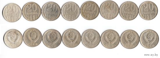 20 копеек СССР 1981 года