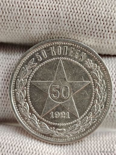 50 копеек 1921.UNC.