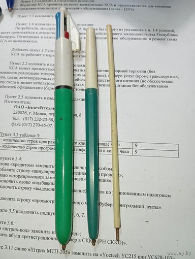 Ручки СССР .