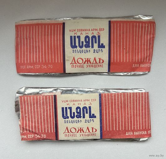 Елочное украшение дождь цена за два