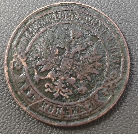 2 копейки 1880 года