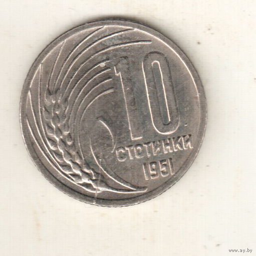 Болгария 10 стотинка 1951